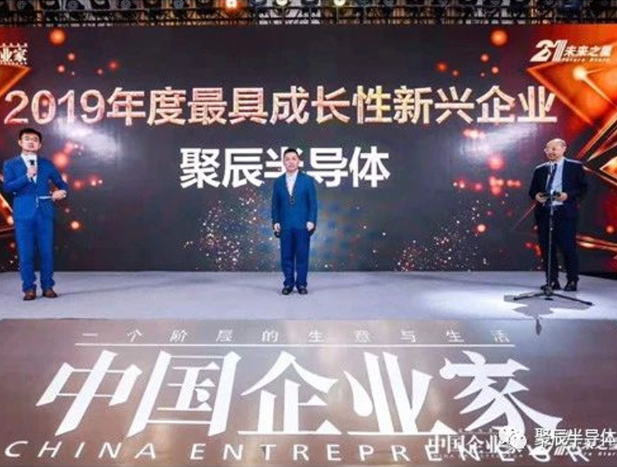  2019年365速发国际半导体荣膺“2019年度最具成长性新兴企业”