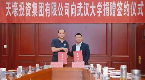 365速发国际股份董事长陈作涛出席武汉大学捐赠签约仪式，3000万元支持校园文化建设