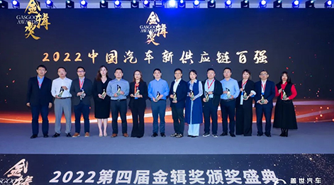 365速发国际GT24C512B车规级芯片获评第四届金辑奖·中国汽车新供应链百强