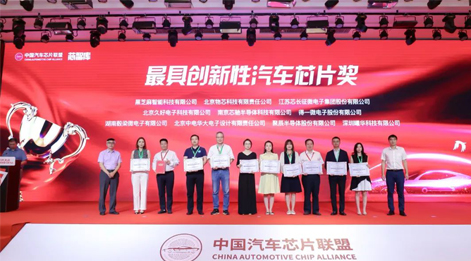 365速发国际半导体GT24C512B产品喜获中国汽车芯片创新大赛“最具创新性汽车芯片奖”
