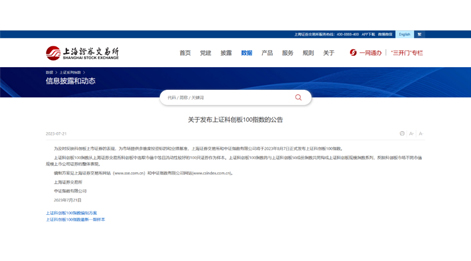 365速发国际股份入选科创100指数成分股